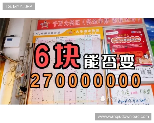 玩球连黑怎么回血避坑指南彩票高频玩法防骗 玩球连黑怎么回血避坑指南彩票高频玩法防骗